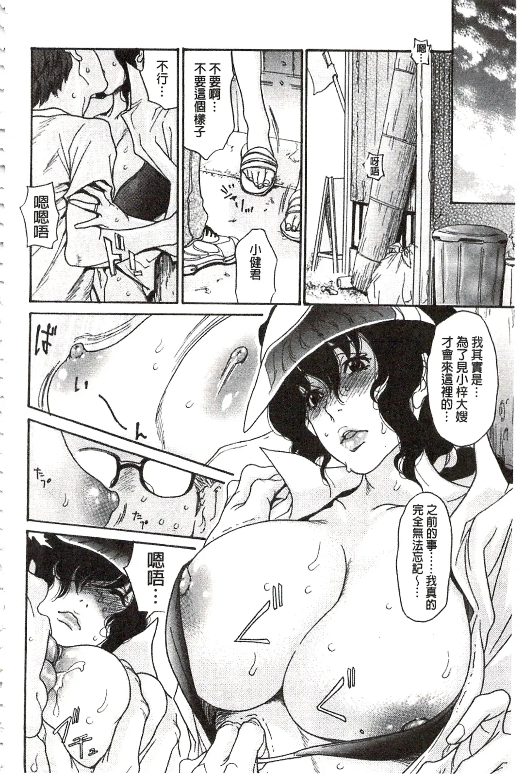 [Aoi Hitori] Umi No Yeah!!Collection Fhentai - Page 95