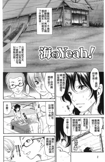 [Aoi Hitori] Umi No Yeah!!Collection - Fhentai