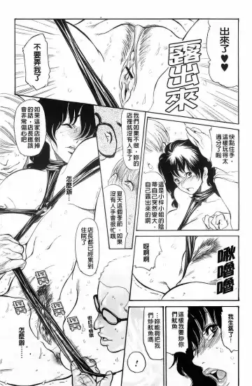 [Aoi Hitori] Umi No Yeah!!Collection Fhentai - Page 10