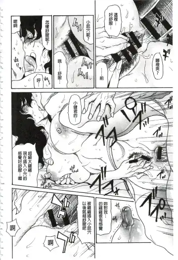 [Aoi Hitori] Umi No Yeah!!Collection Fhentai - Page 103