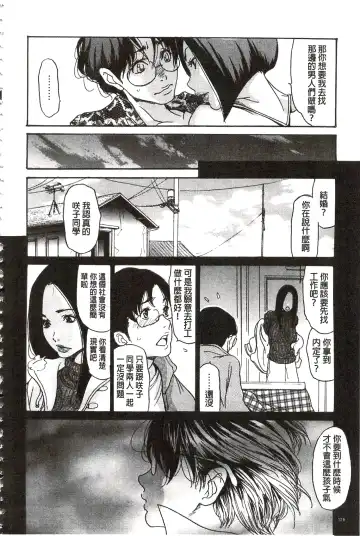 [Aoi Hitori] Umi No Yeah!!Collection Fhentai - Page 131