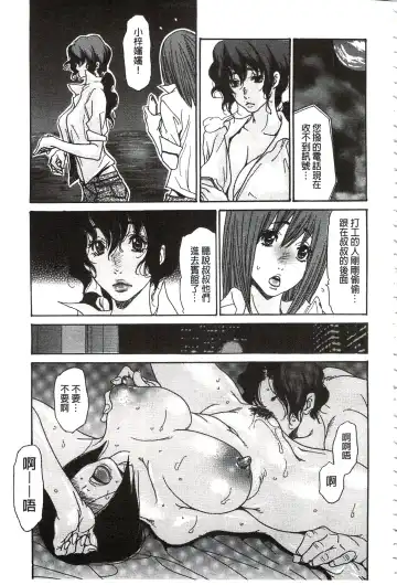 [Aoi Hitori] Umi No Yeah!!Collection Fhentai - Page 138