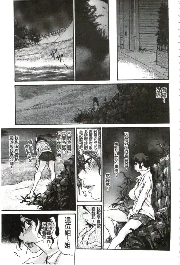 [Aoi Hitori] Umi No Yeah!!Collection Fhentai - Page 144