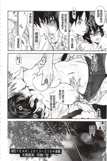 [Aoi Hitori] Umi No Yeah!!Collection Fhentai - Page 147