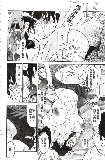 [Aoi Hitori] Umi No Yeah!!Collection Fhentai - Page 153