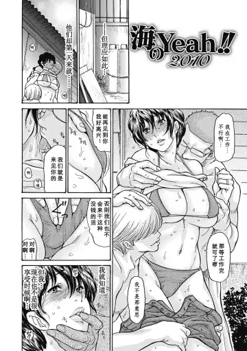 [Aoi Hitori] Umi No Yeah!!Collection Fhentai - Page 25