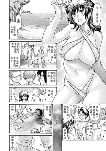 [Aoi Hitori] Umi No Yeah!!Collection Fhentai - Page 29