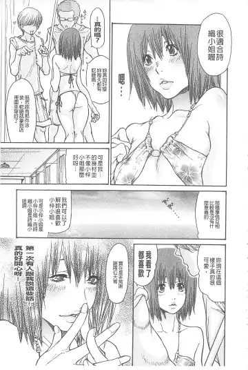 [Aoi Hitori] Umi No Yeah!!Collection Fhentai - Page 52