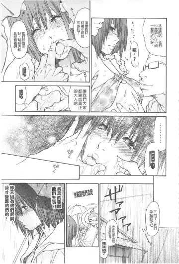 [Aoi Hitori] Umi No Yeah!!Collection Fhentai - Page 56