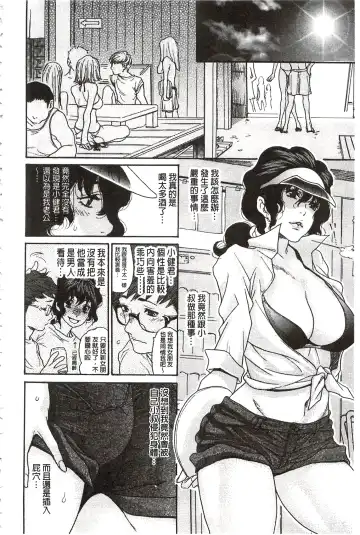 [Aoi Hitori] Umi No Yeah!!Collection Fhentai - Page 93