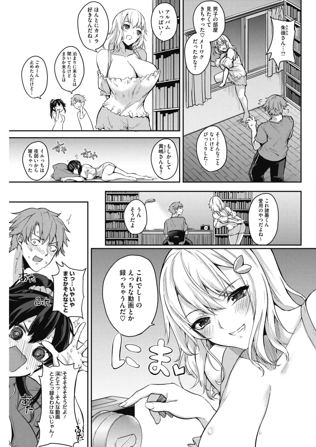 [Kurokawa Otogi] Private Triangle Fhentai - Page 26