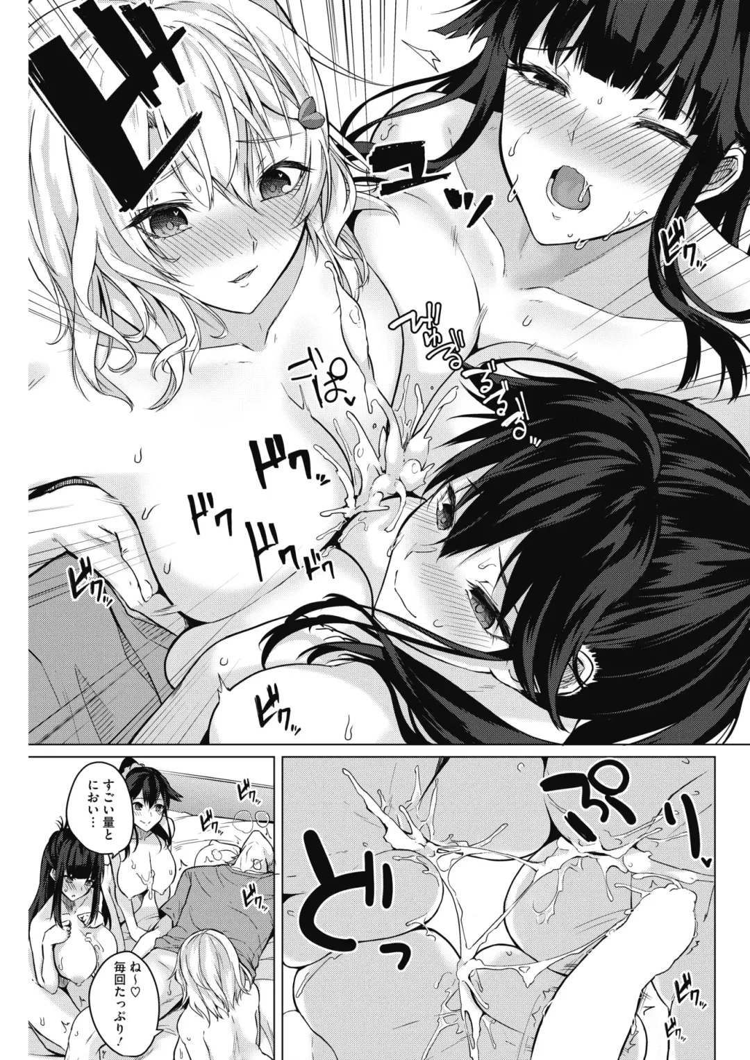 [Kurokawa Otogi] Private Triangle Fhentai - Page 62