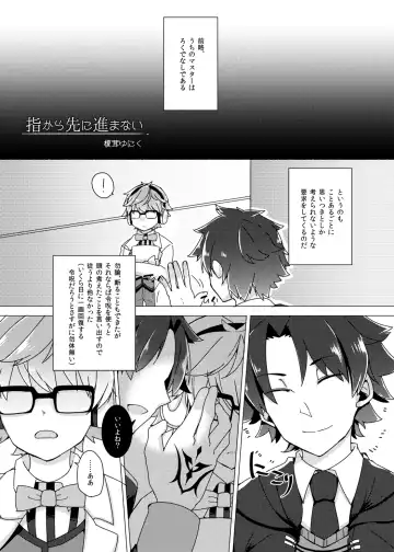 [Enokitake Yuniku] ぐだデル寄稿まんが再録 - Fhentai
