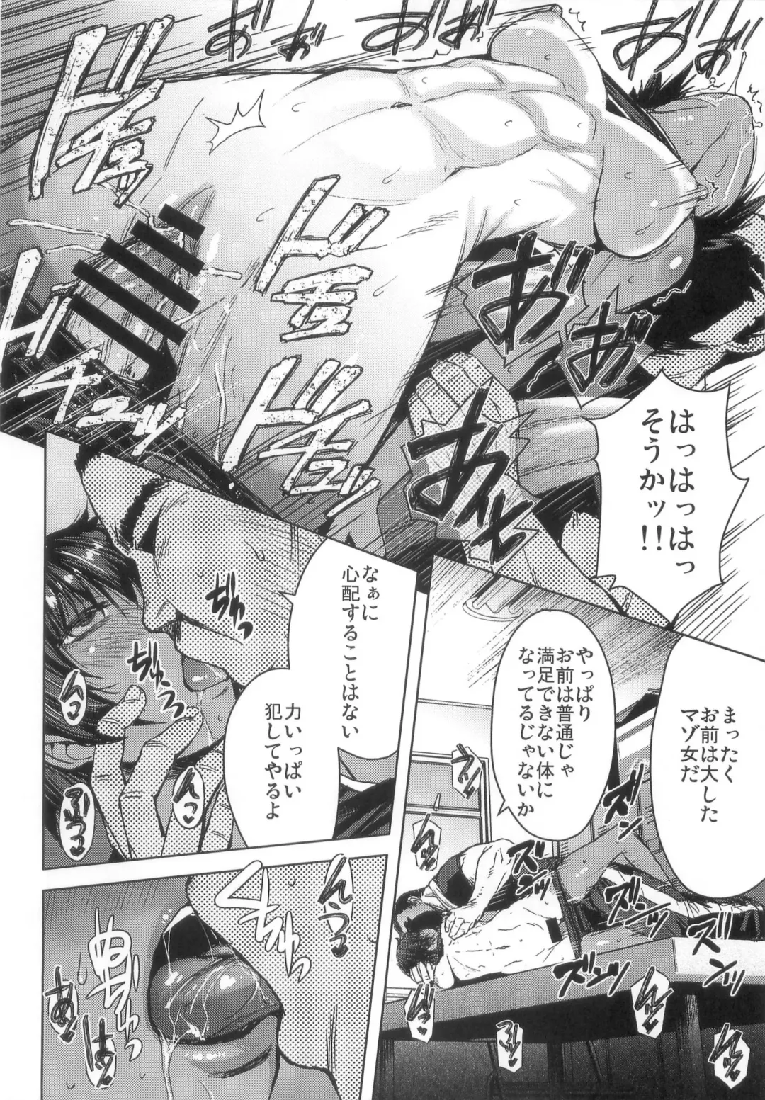 [Kokuryuugan] Joshi Rikujou Koubi 1.5 Fhentai - Page 16