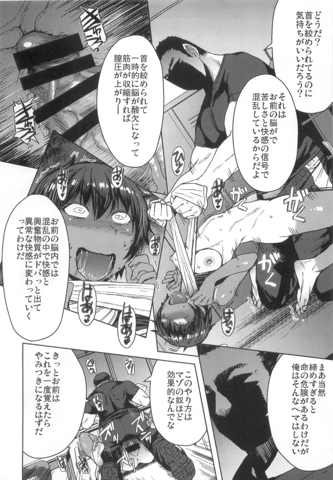 [Kokuryuugan] Joshi Rikujou Koubi 1.5 Fhentai - Page 20