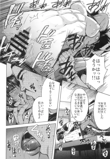 [Kokuryuugan] Joshi Rikujou Koubi 1.5 Fhentai - Page 16