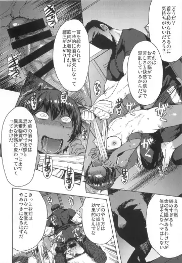 [Kokuryuugan] Joshi Rikujou Koubi 1.5 Fhentai - Page 20
