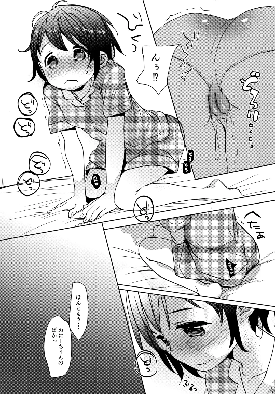 [Okada Kou] Watashi ga Neteiru Aida ni Fhentai.net - Page 31