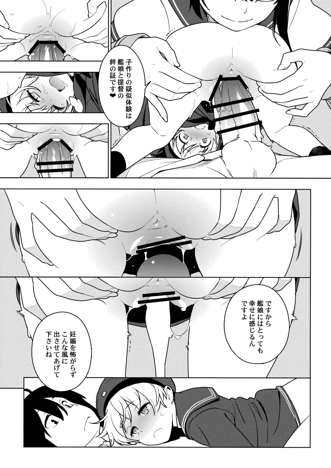 [Yukimi] ALTERPASSIVE SKILL2 Fhentai - Page 13