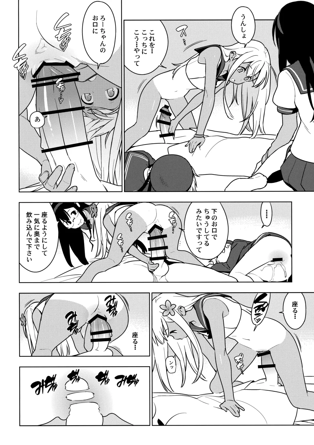 [Yukimi] ALTERPASSIVE SKILL2 Fhentai - Page 16