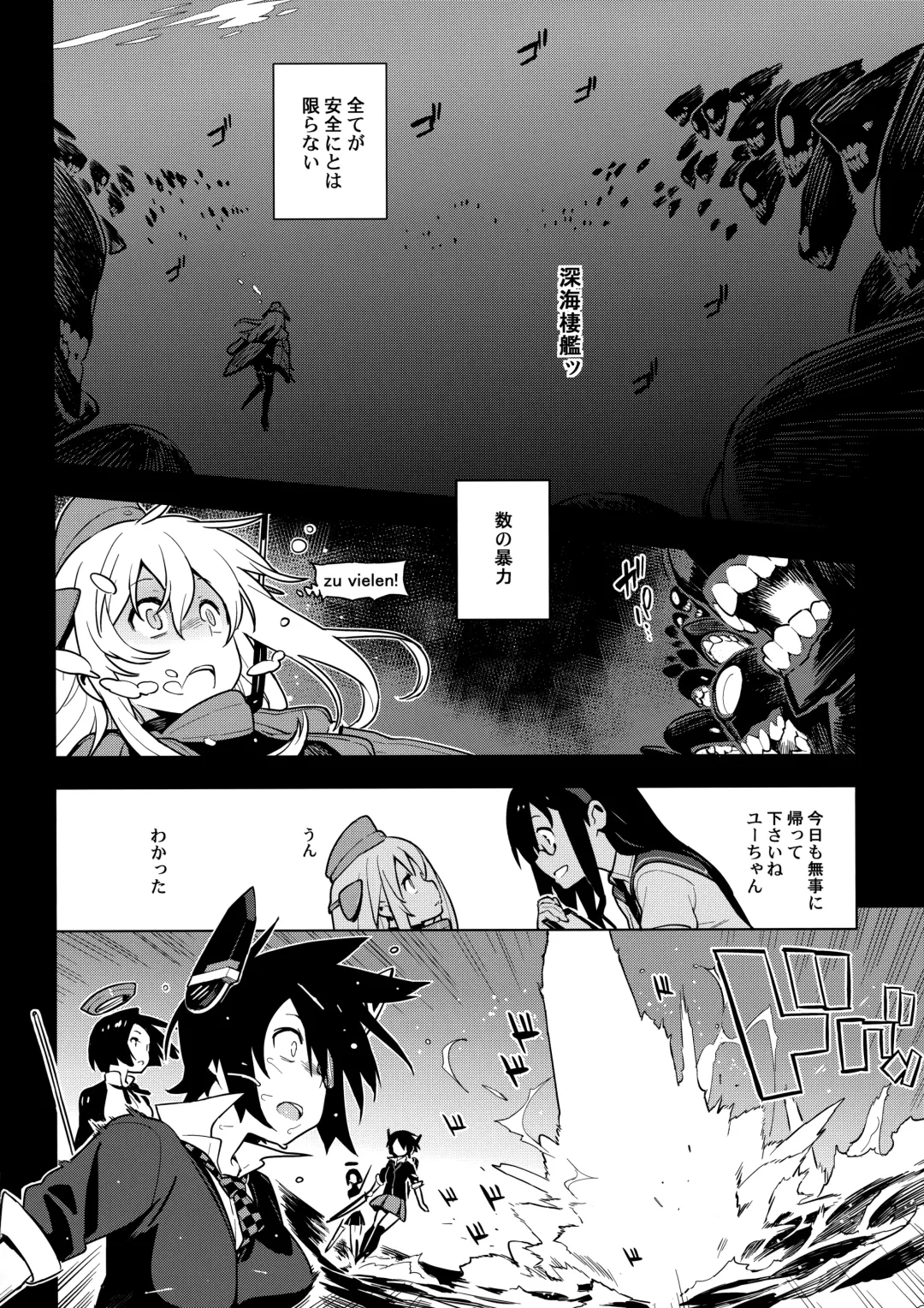 [Yukimi] ALTERPASSIVE SKILL2 Fhentai - Page 36