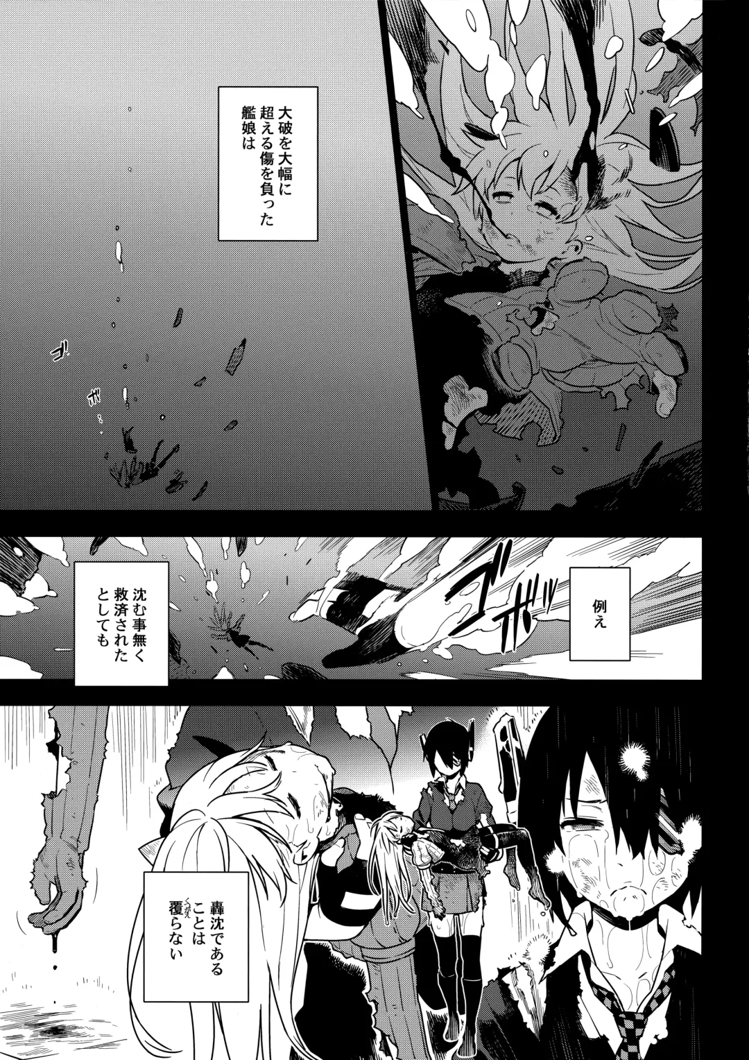 [Yukimi] ALTERPASSIVE SKILL2 Fhentai - Page 37