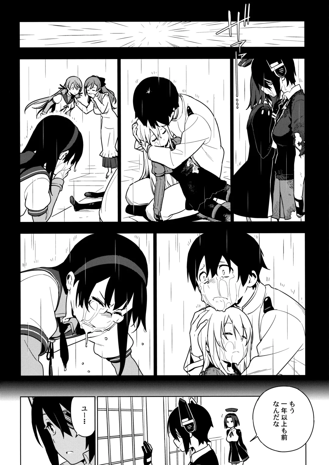 [Yukimi] ALTERPASSIVE SKILL2 Fhentai - Page 38