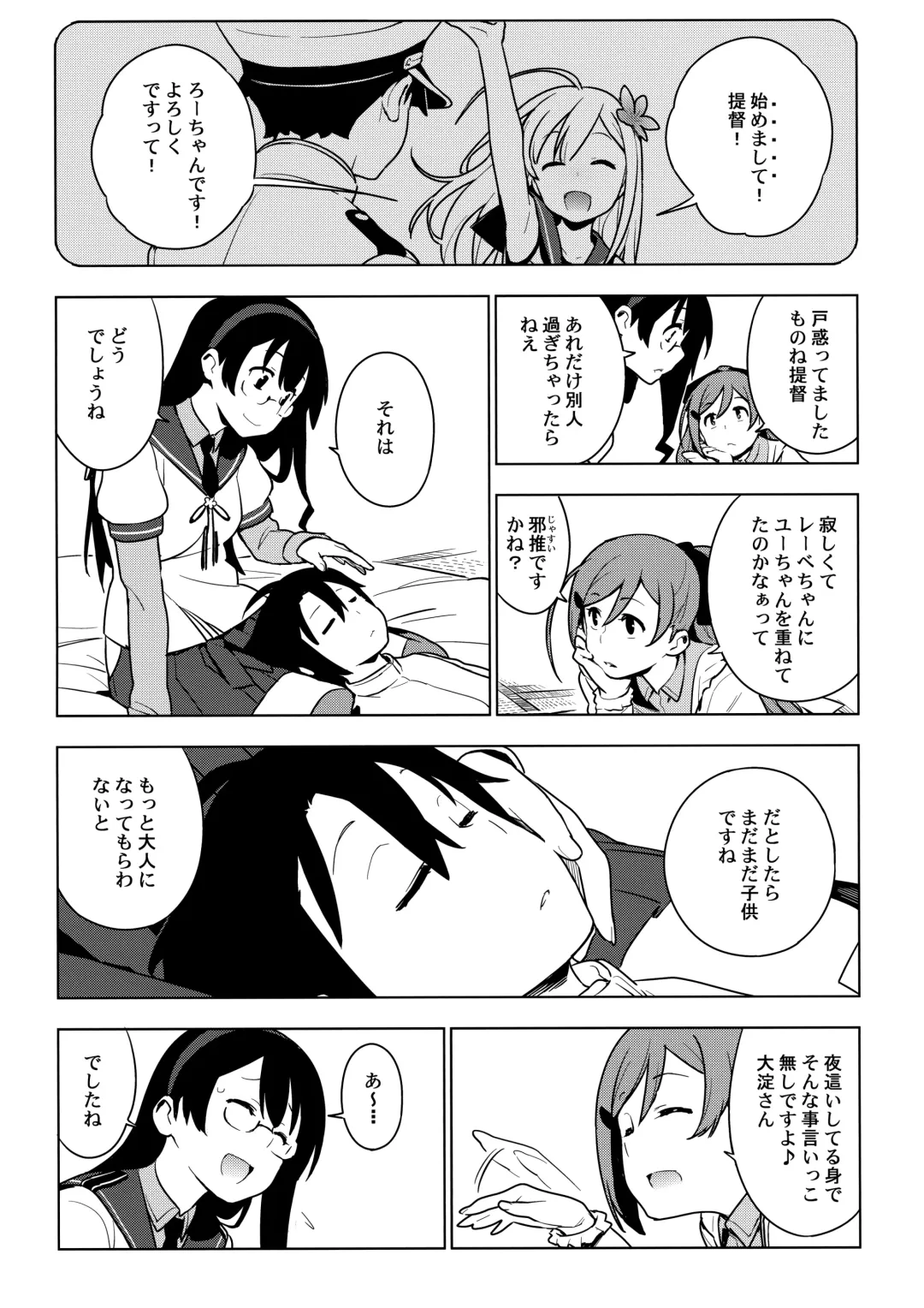 [Yukimi] ALTERPASSIVE SKILL2 Fhentai - Page 42