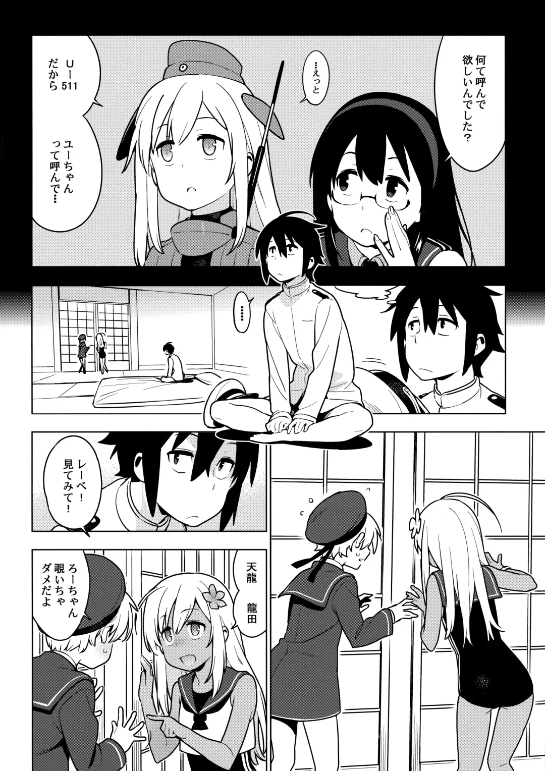 [Yukimi] ALTERPASSIVE SKILL2 Fhentai - Page 6