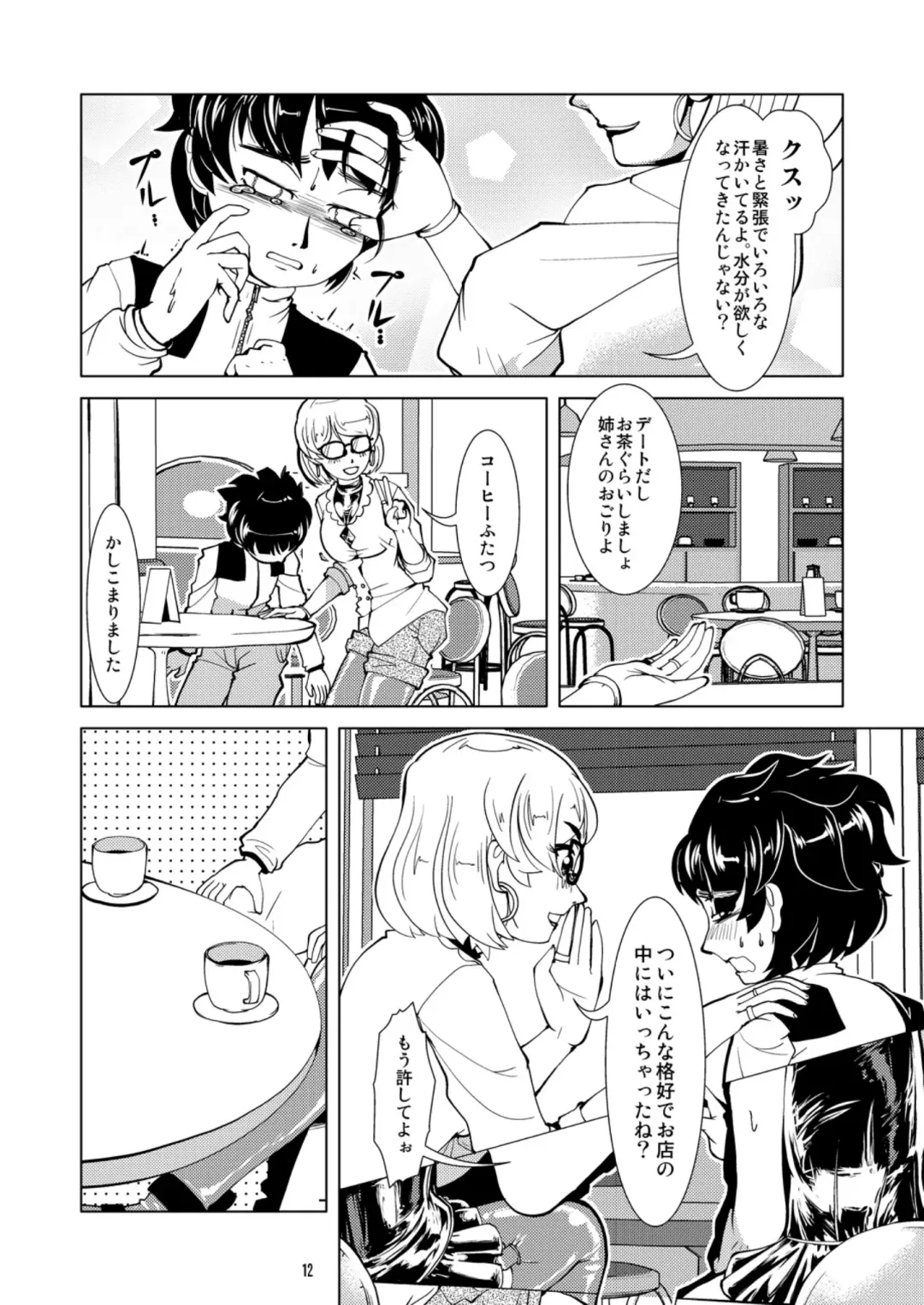 [Tsuno] Lover Omutsu Date Fhentai - Page 12