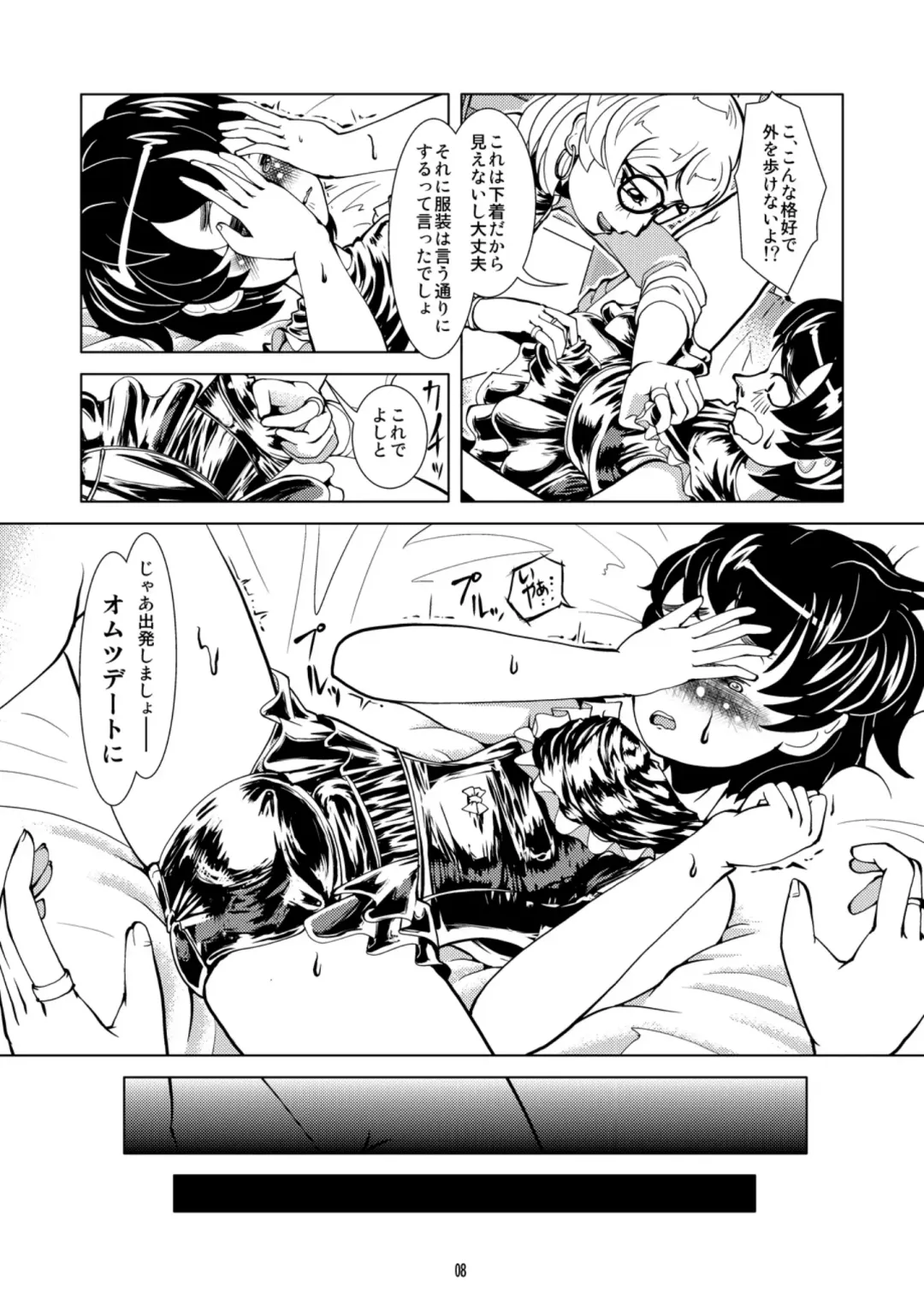 [Tsuno] Lover Omutsu Date Fhentai - Page 8