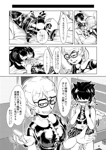 [Tsuno] Lover Omutsu Date Fhentai - Page 28