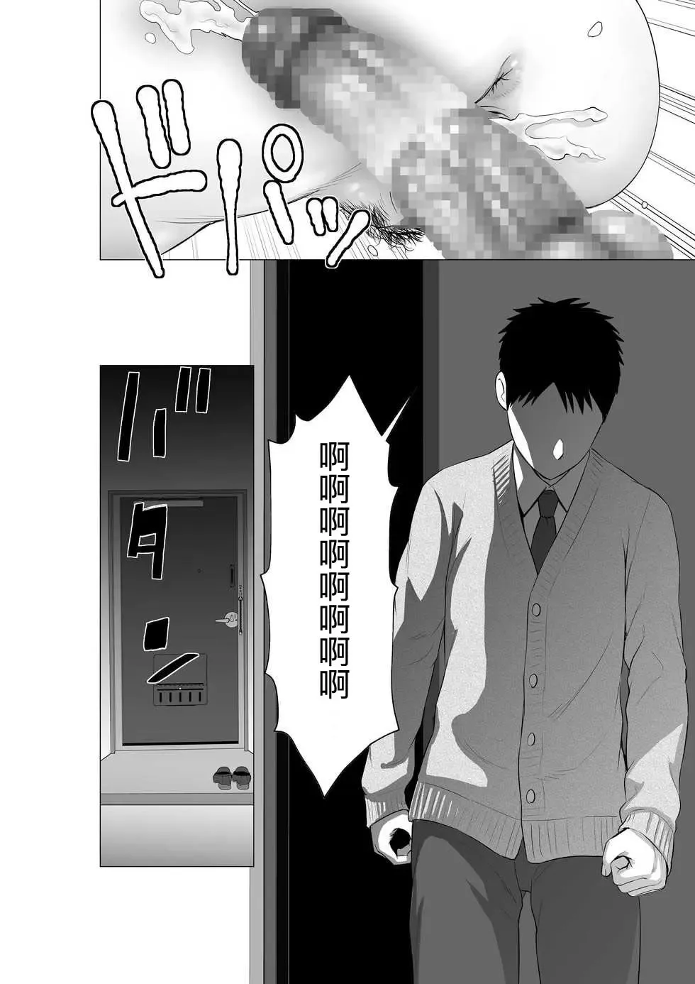 [Yamakumo] Closet 0-2 | 柜中人0-2 Fhentai - Page 134