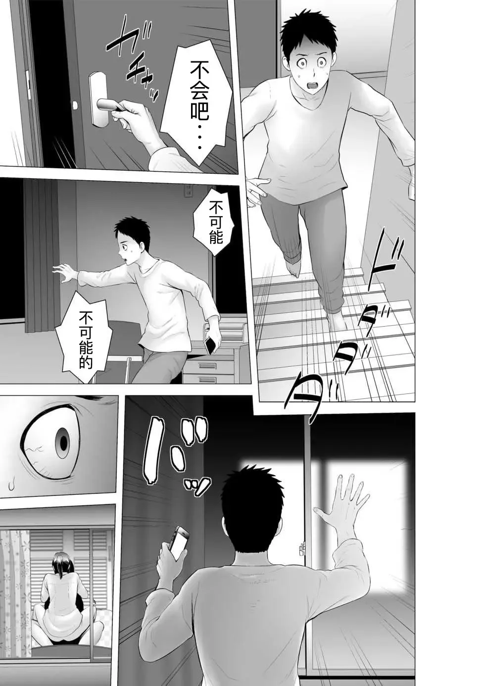 [Yamakumo] Closet 0-2 | 柜中人0-2 Fhentai - Page 173
