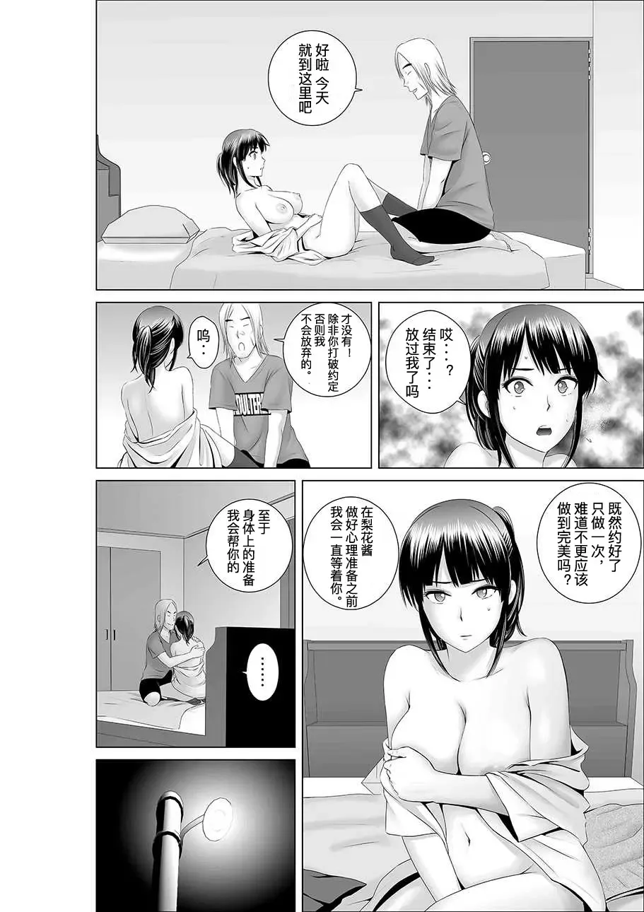 [Yamakumo] Closet 0-2 | 柜中人0-2 Fhentai - Page 21