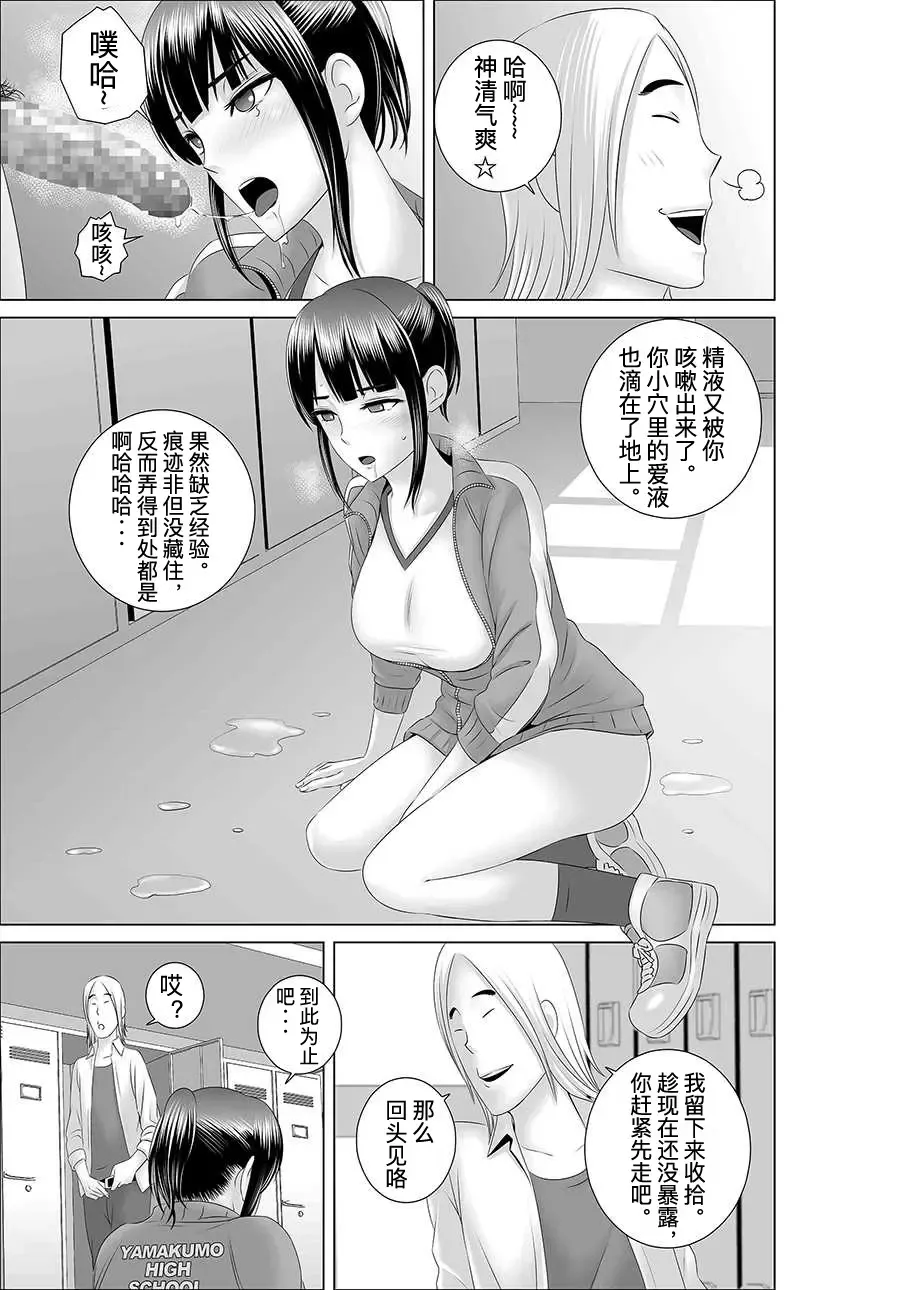 [Yamakumo] Closet 0-2 | 柜中人0-2 Fhentai - Page 38