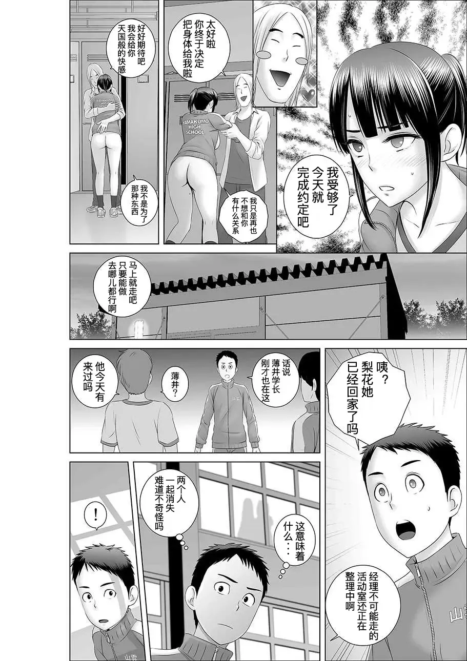 [Yamakumo] Closet 0-2 | 柜中人0-2 Fhentai - Page 39