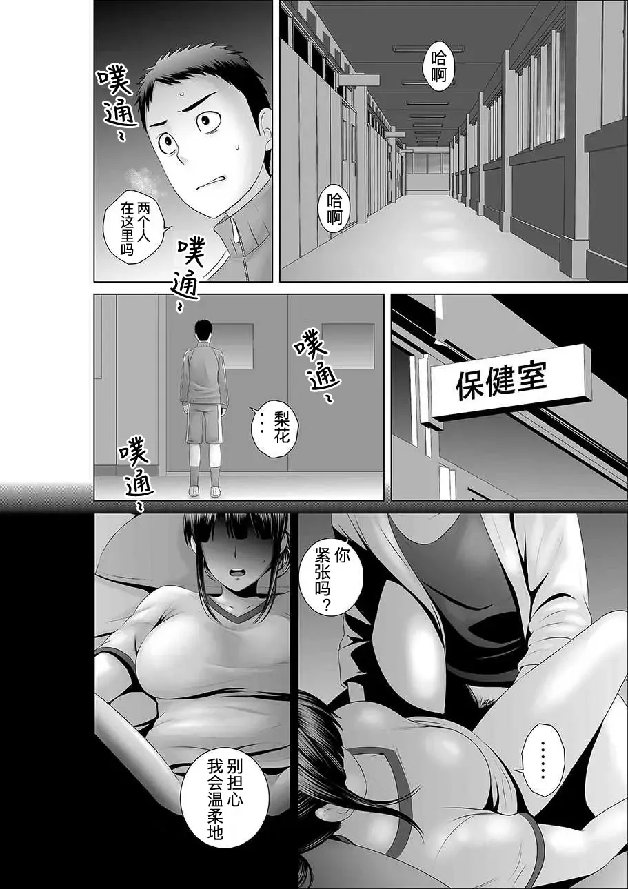 [Yamakumo] Closet 0-2 | 柜中人0-2 Fhentai - Page 41