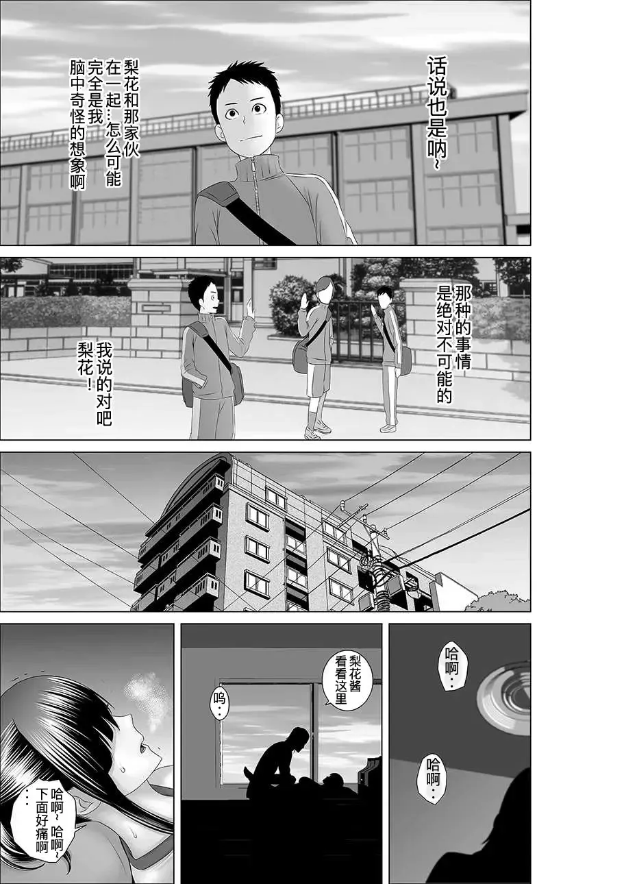 [Yamakumo] Closet 0-2 | 柜中人0-2 Fhentai - Page 44