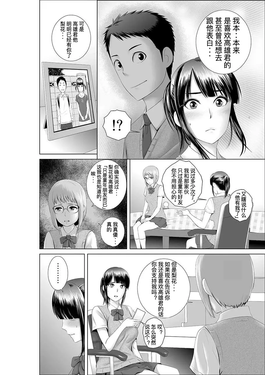 [Yamakumo] Closet 0-2 | 柜中人0-2 Fhentai - Page 5