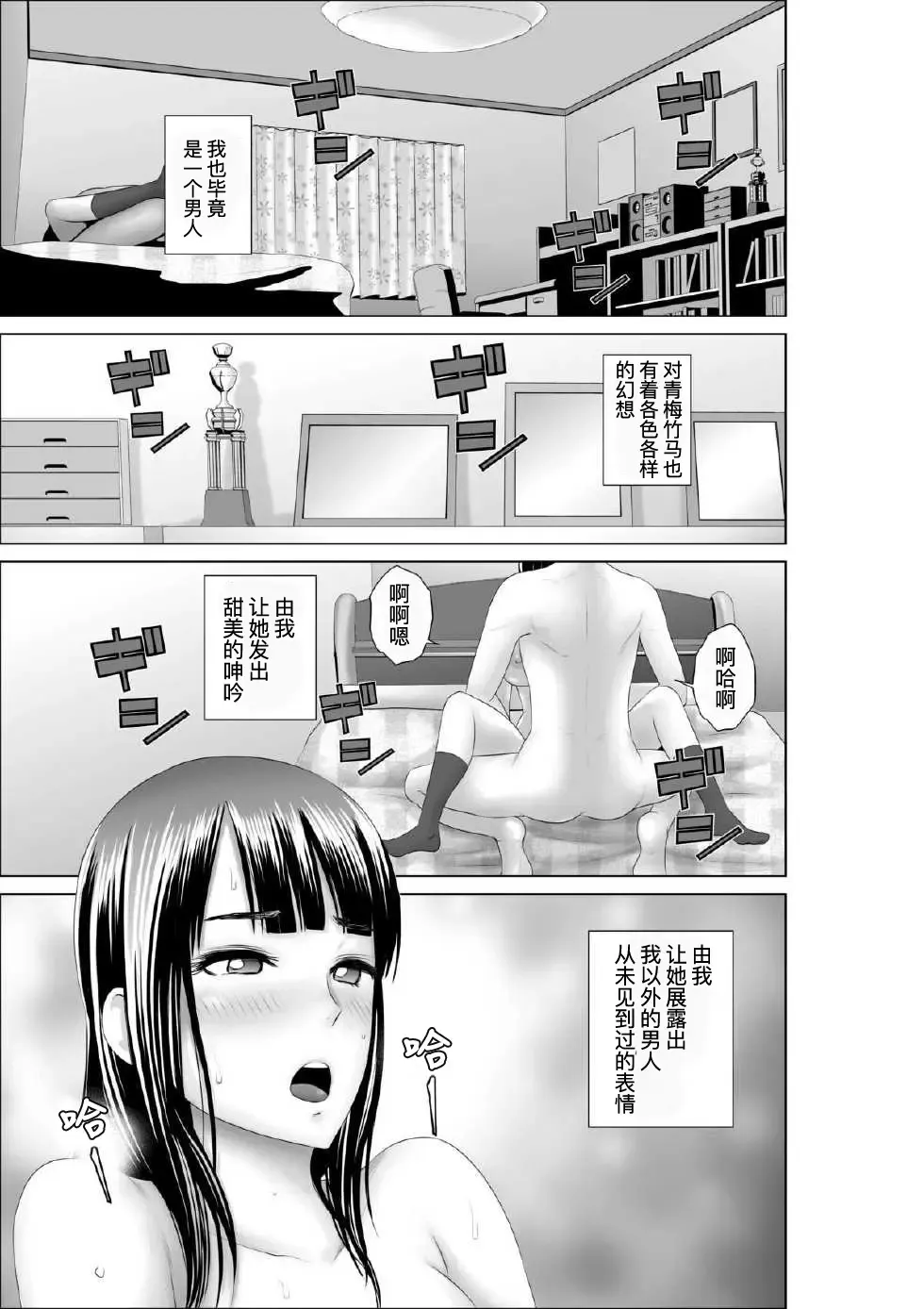 [Yamakumo] Closet 0-2 | 柜中人0-2 Fhentai - Page 65