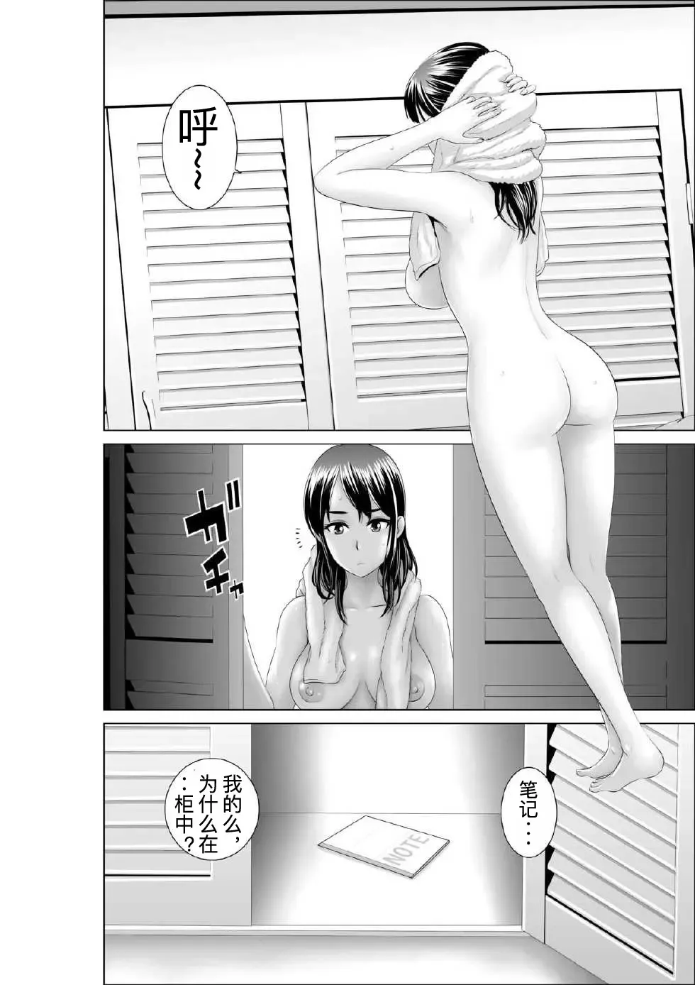 [Yamakumo] Closet 0-2 | 柜中人0-2 Fhentai - Page 94