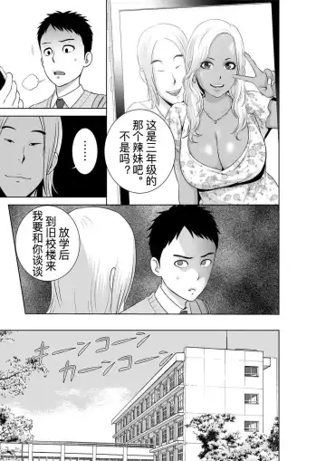 [Yamakumo] Closet 0-2 | 柜中人0-2 Fhentai - Page 101