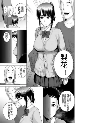 [Yamakumo] Closet 0-2 | 柜中人0-2 Fhentai - Page 109