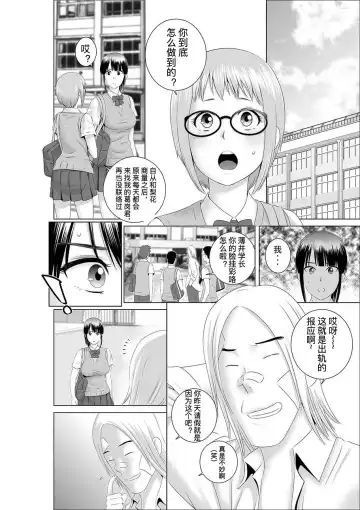 [Yamakumo] Closet 0-2 | 柜中人0-2 Fhentai - Page 11
