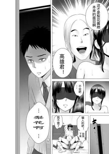 [Yamakumo] Closet 0-2 | 柜中人0-2 Fhentai - Page 128