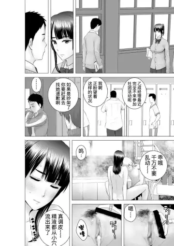 [Yamakumo] Closet 0-2 | 柜中人0-2 Fhentai - Page 148