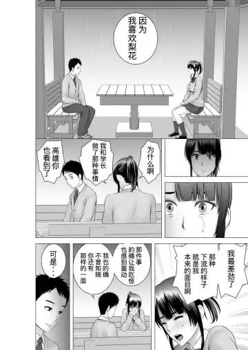 [Yamakumo] Closet 0-2 | 柜中人0-2 Fhentai - Page 160