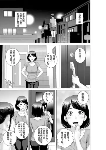 [Yamakumo] Closet 0-2 | 柜中人0-2 Fhentai - Page 22