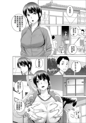 [Yamakumo] Closet 0-2 | 柜中人0-2 Fhentai - Page 29